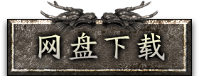 微端登陆器下载
